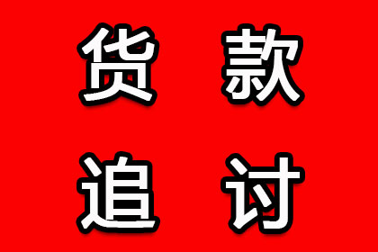 咸阳追数公司